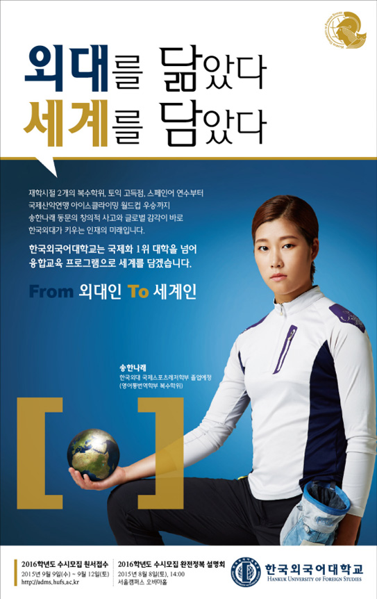 2015-한국외대-송한나래-국민7단15-0731