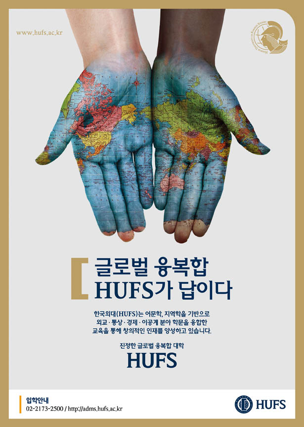 HUFS-QS Subject Focus Summit