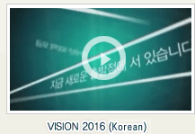 VISION 2016 (KOREAN) 