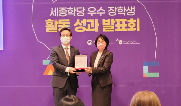 [GLOBAL HUFS] King Sejong Institute Foundation.png