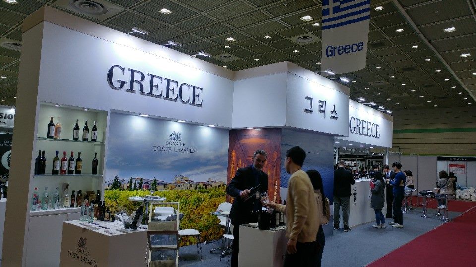 그리스 와인 박람회