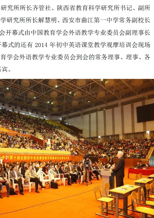 중국의 영어교사수업경연대회 모습