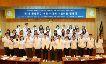 한국외대, 동대문구 교육취약계층 대상 어학 멘토링 키다리 서포터즈 발대식 개최