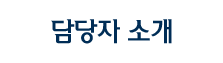 서울캠퍼스