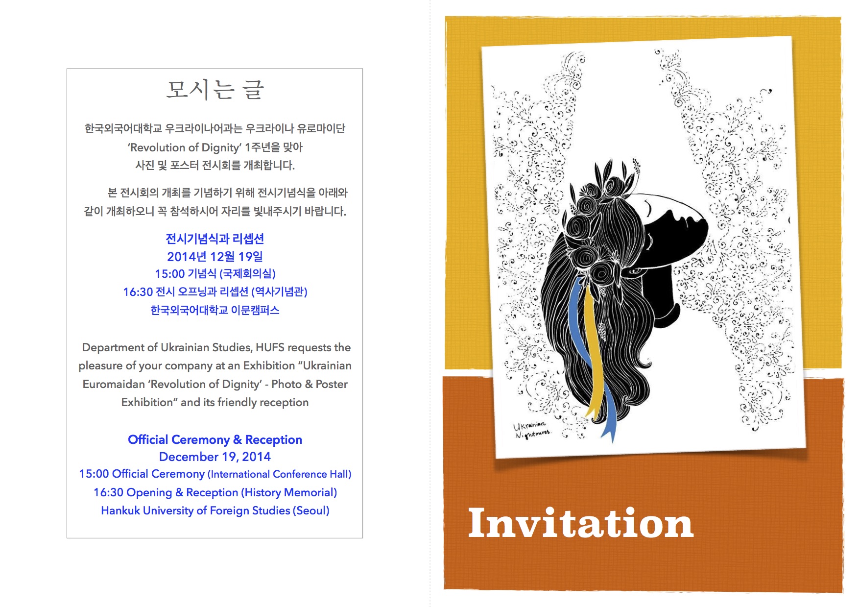 invitation 1