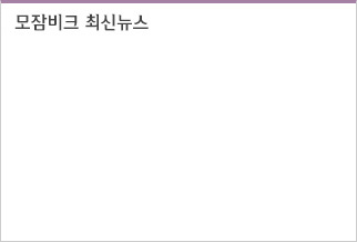 모잠비크최신뉴스