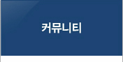 공지사항