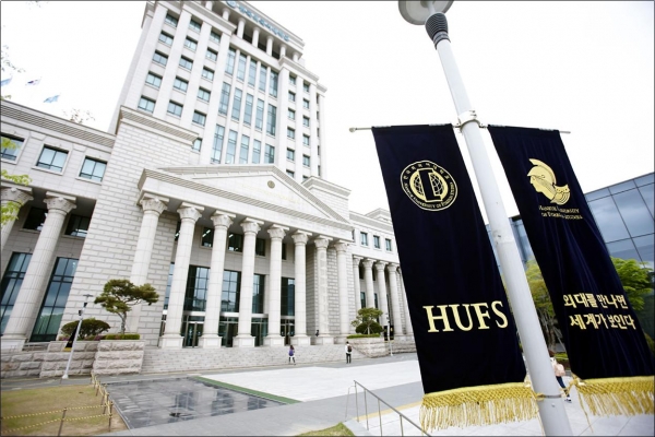 [GLOBAL HUFS] HUFS selected by the Ministry of Education.jpg