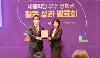 [GLOBAL HUFS] HUFS receives a plaque of appreciation from King Sejong Institute Foundation.  대표 이미지