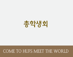 총학생회 소개