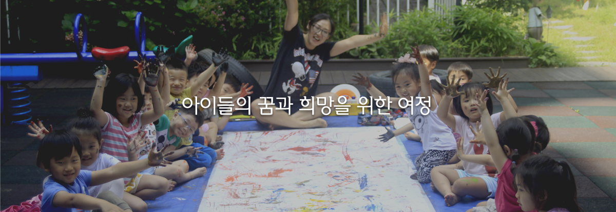 한국외국어대학교 교육대학원 유아교육전공