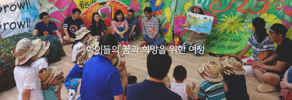 한국외국어대학교 교육대학원 유아교육전공