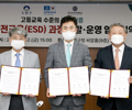 한국외대, 도봉구 및 유네스코한국위원회와 지속가능발전교육(ESD) 과정 개발 및 운영을 위한 업무협약 체결 대표 이미지