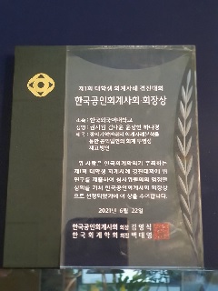 [학부소식] 제1회 대학생 회계사례 한국공인회계사회 회장상 수상 대표 이미지