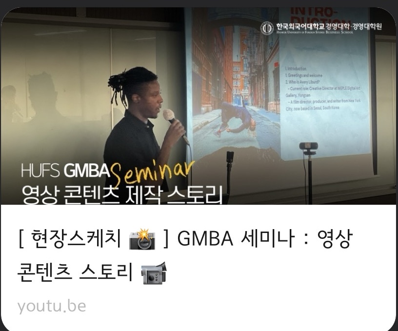 [ 현장스케치 📸 ] GMBA 세미나 : 영상 콘텐츠 스토리  대표 이미지