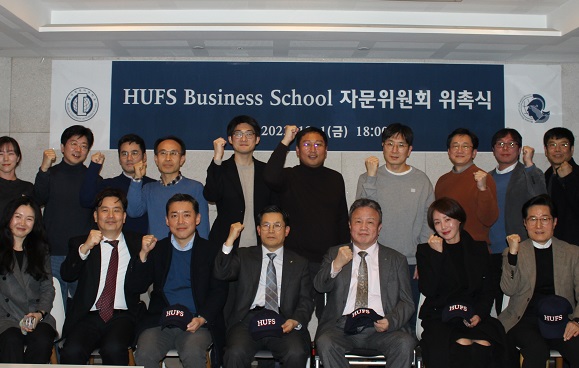 경영대학-경영대학원, HBS(HUFS Business School) 자문위원회 위촉식 개최 대표 이미지